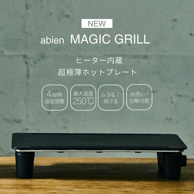 abien MAGIC GRILL Hot Plate Ultra-thin 3mm Stylish AC100V Good