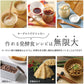 TANICA Yogurt Maker YOGURTIA S 1200ml YS-02 Fermented food maker Japan